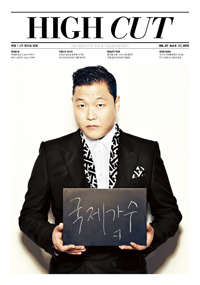 【フォト】PSY「HIGH CUT」グラビア