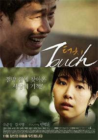 映画『Touch』、日本など6か国で版権契約