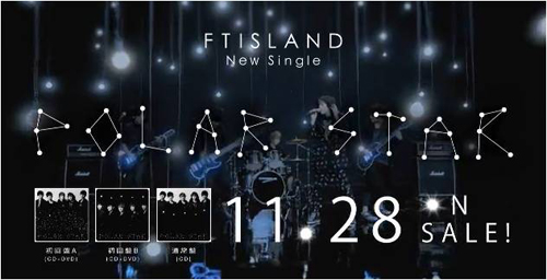 FTISLAND、日本で9thシングルリリース