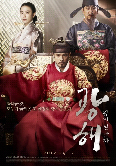 興業成績：『王になった男』韓国歴代3位に浮上