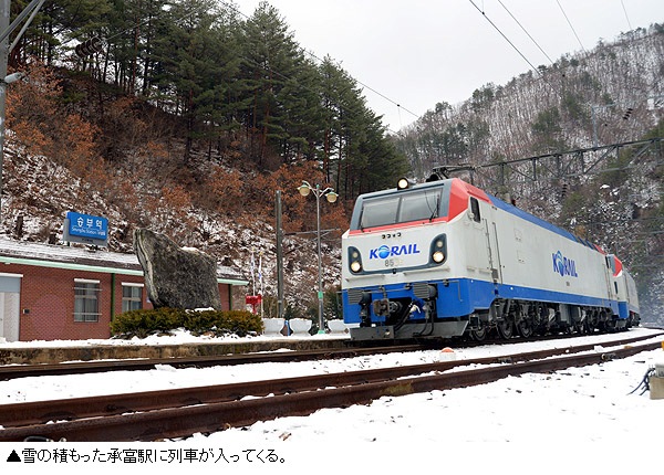 「承富駅」で出会う最高の雪景色　／慶北