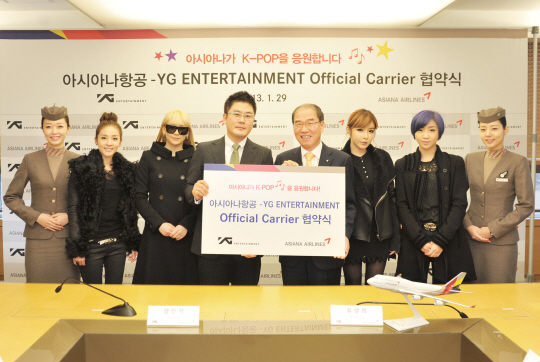 YG、アシアナ航空と業務提携