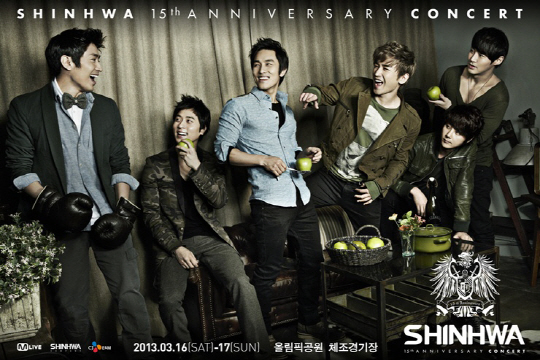 【フォト】SHINHWA15周年記念公演ポスター