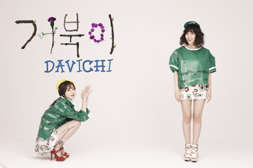 Davichiニューアルバム、リード曲3月4日公開