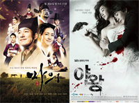 視聴率:MBC『馬医』19.4%、『野王』18.3%