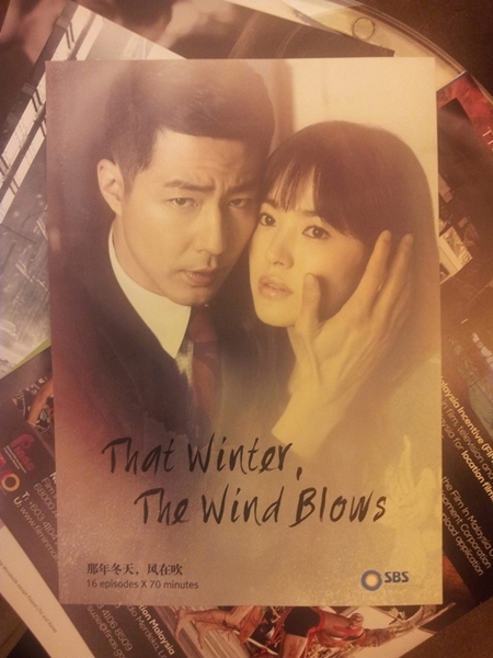 『その冬、風が吹く』香港フィルム・マーケットで人気
