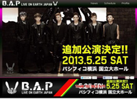 B.A.P追加公演決定=25日パシフィコ横浜