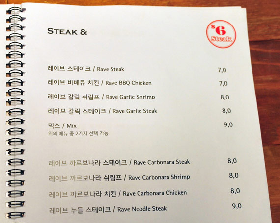 ステーキレイブはステーキ料理1人前を7000－9000ウォンで提供している。