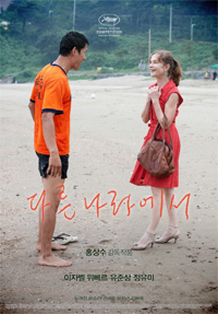 映画『3人のアンヌ』、6月15日から日本公開