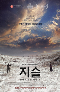 興行成績：『ジスル』じわじわヒット