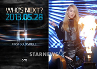 デビュー4年CLが初ソロ曲