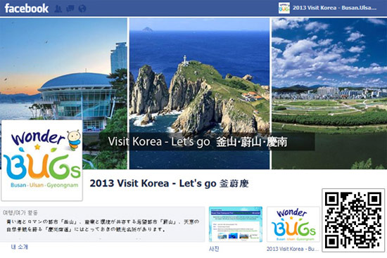 釜山・蔚山・慶尚南道訪問の年、SNSでイベント開催中
