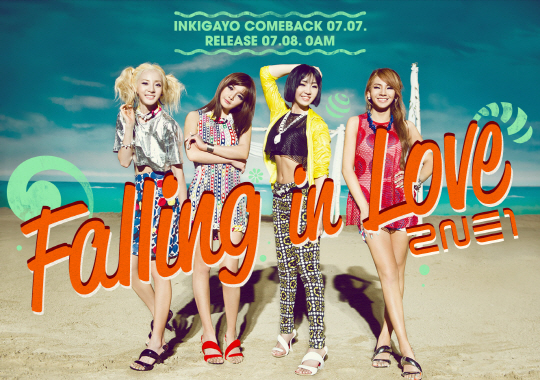 2NE1「Falling in Love」先行イメージ公開