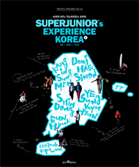 SUPER JUNIOR、韓国旅行ガイドブック出版