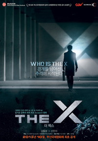 【動画】カン・ドンウォン主演映画『THE X』予告編