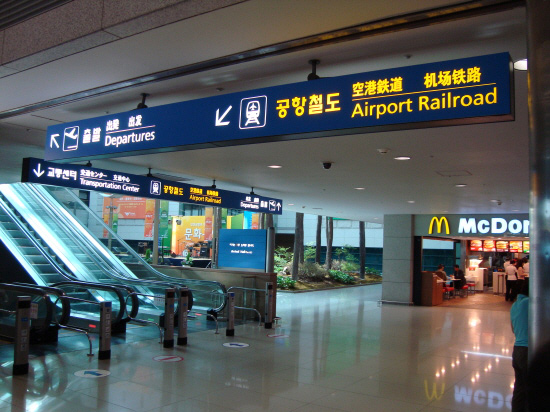 仁川空港からソウル都心へは空港鉄道で！