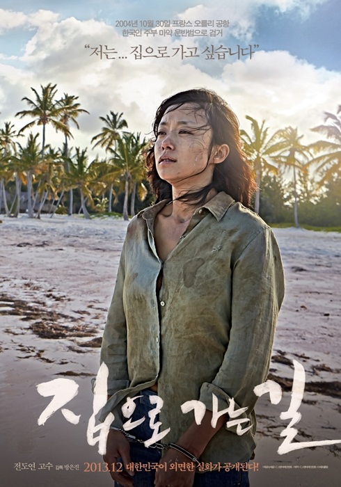 興行成績：『家に帰る道』好発進、公開初日1位