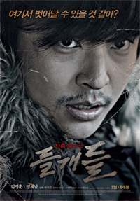 John-Hoon主演映画『野犬たち』、23日から公開