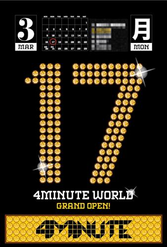 ４Ｍｉｎｕｔｅがミニアルバム発表　１７日に韓国で