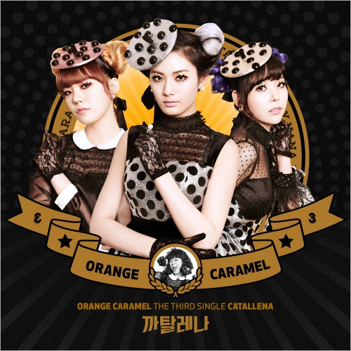 【動画】ORANGE CARAMEL「カタレナ」MV公開