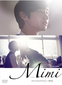 チャンミン主演『Mimi』DVDが1位=オリコン