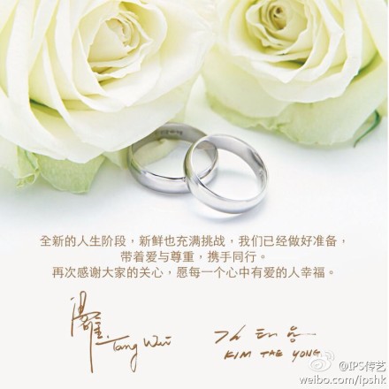 キム・テヨン監督＆タン・ウェイ、結婚式の招待状公開
