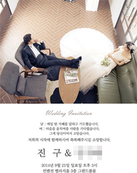 チン・グ、結婚式の招待状を公開