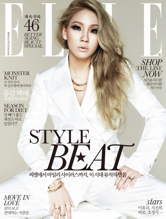 CL、「ELLE」のカバー飾る