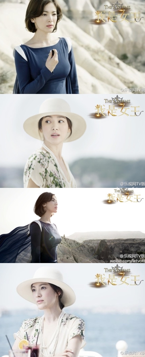 ソン・ヘギョ、中国映画『私は女王だ』スチール公開