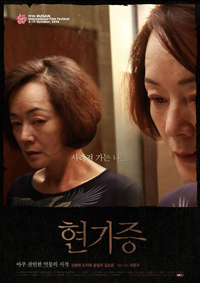キム・ヨンエ主演『めまい』11月6日公開へ