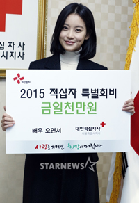 【フォト】赤十字社に寄付するオ・ヨンソ