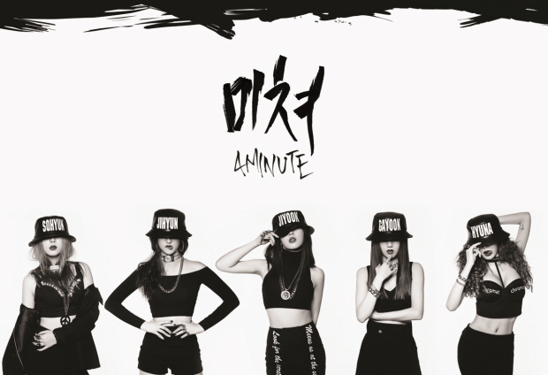 4Minute、新譜先行イメージ公開