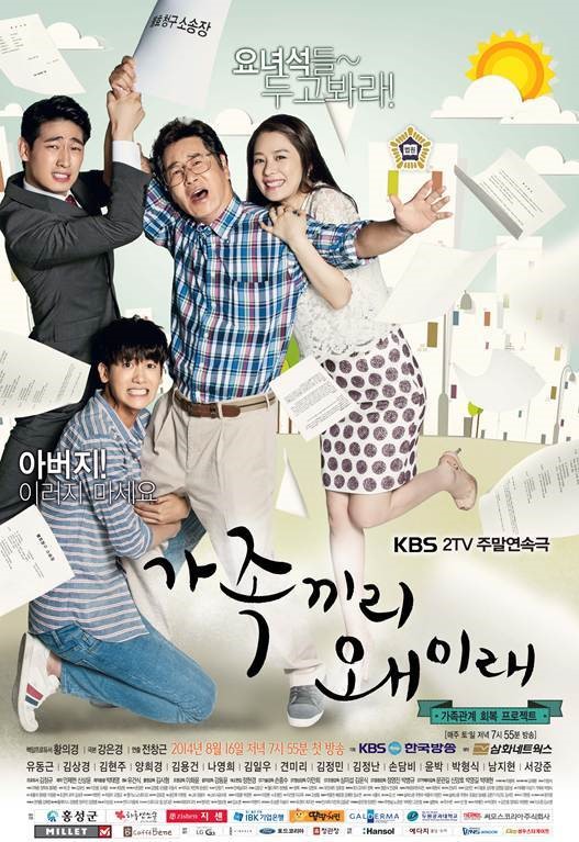 視聴率：『家族同士どうして』40.1％
