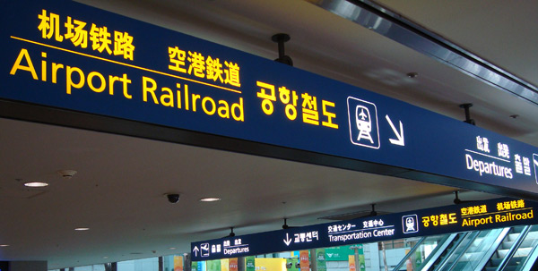 仁川空港駅左側、一般列車の改札口