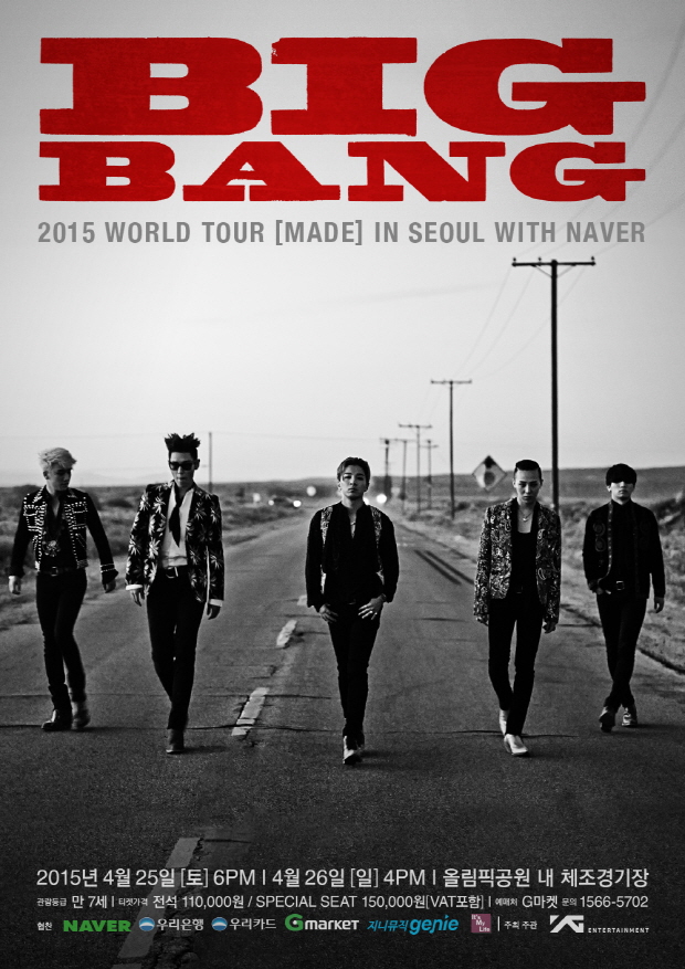 BIGBANG、ソウル公演のポスター公開