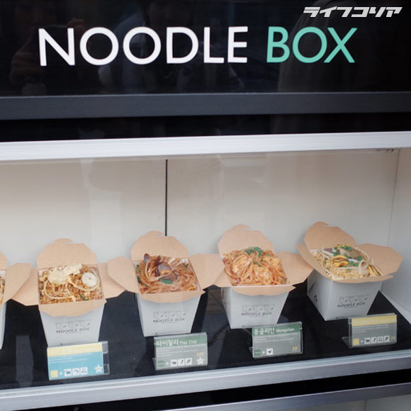 アジアの屋台料理が楽しめる、紙箱入り「NOODLE BOX」