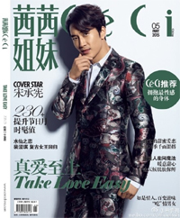 【フォト】ソン・スンホン「CeCiチャイナ」表紙