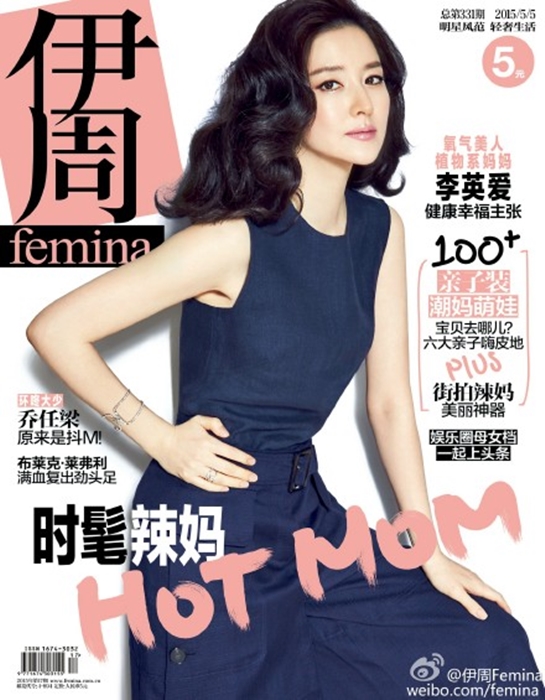 ▲写真＝中国の週刊誌「伊周femina」の「微博（ウェイボー）」より