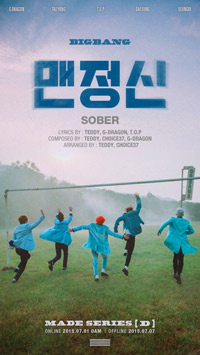 BIGBANG新曲「SOBER」ポスター公開