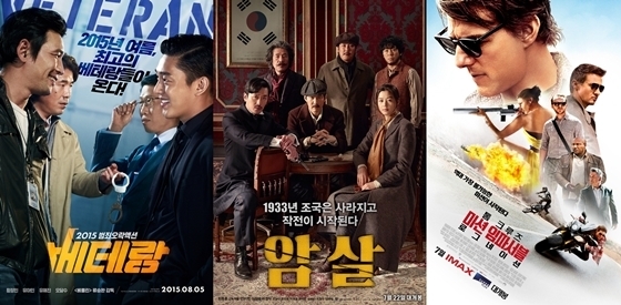 興行成績：『ベテラン』100万人、『暗殺』800万人突破