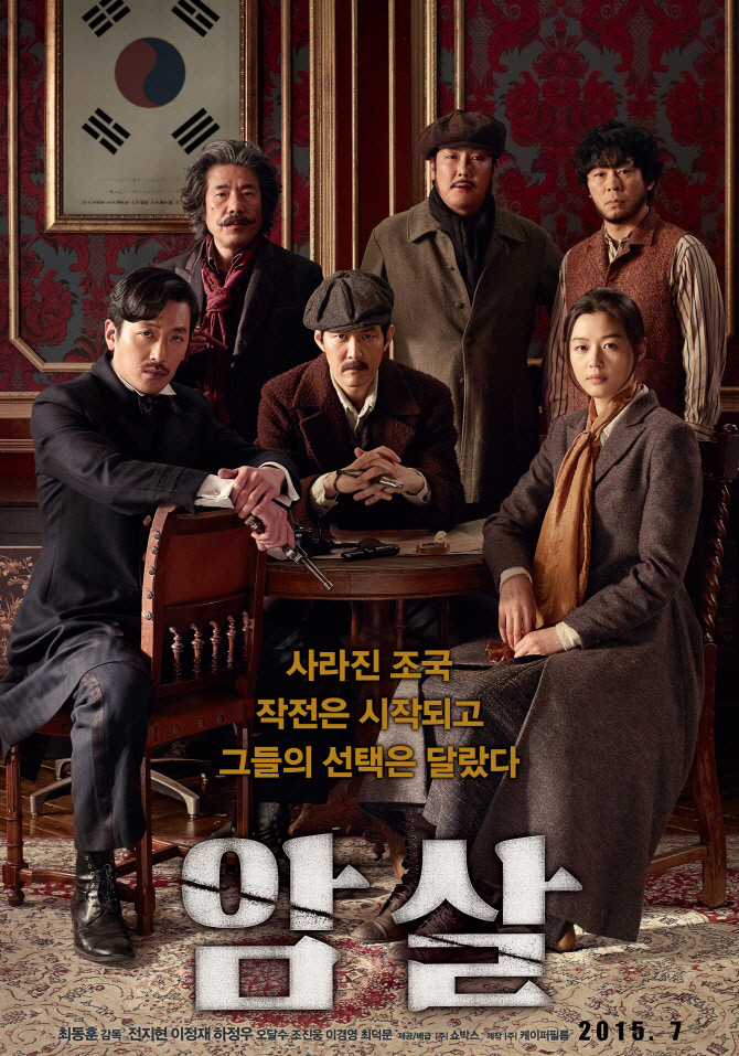 興行成績：『暗殺』、韓国映画歴代6位に浮上