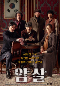 興行成績:『暗殺』、韓国映画歴代6位に浮上