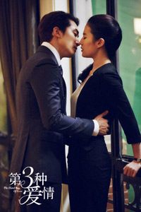 ソン・スンホン&リウ・イーフェイのポスター公開=『第3の愛』