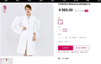 盗作疑惑:ユン・ウネの衣裳、中国ネットショップで販売