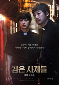カン・ドンウォン主演『黒い司祭たち』、北米で26日公開