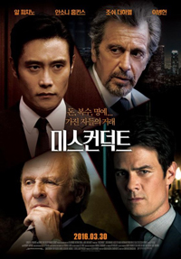 イ・ビョンホン出演『Misconduct』、3月30日韓国公開