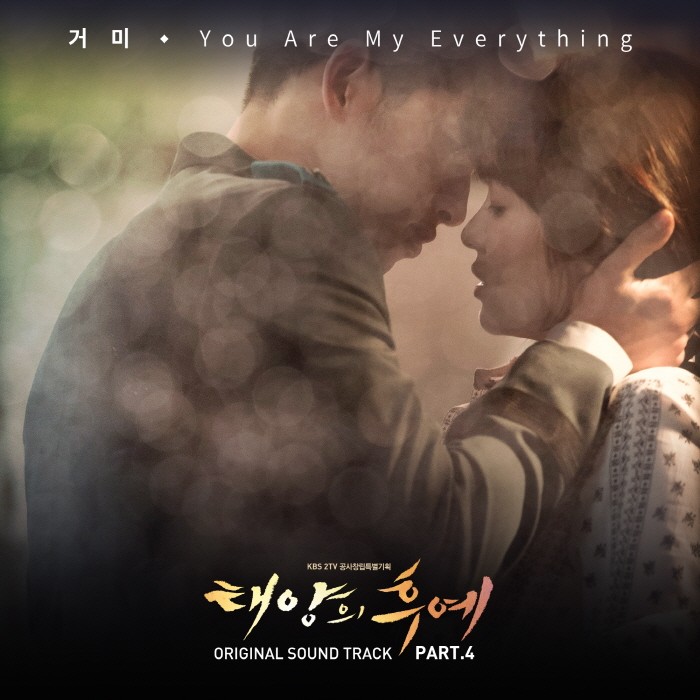 【動画】Gummy「You Are My Everything（太陽の末裔 OST Part.4）」MV公開
