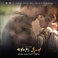 【動画】Gummy「You Are My Everything(太陽の末裔 OST Part.4)」MV公開