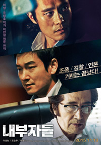イ・ビョンホン主演『内部者たち』、来月21日に香港でも公開