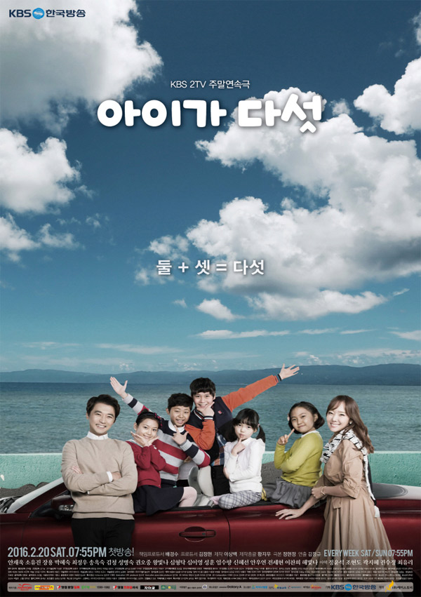 アン・ジェウク主演『子どもが5人』30.7％